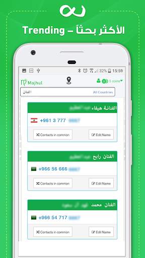 Majhul: number search for unknown caller ID screenshot 2