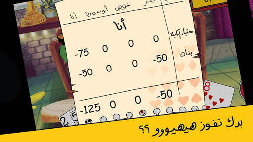 Trix 3ala Rasi screenshot 5
