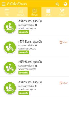 TUK TUK SHOP screenshot 3