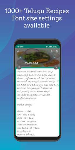 Telugu Vantalu screenshot 2