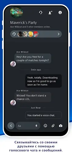 PlayStation App скриншот 3