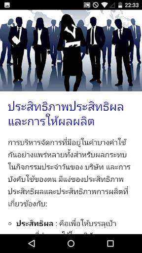 หลักสูตรการบริหาร screenshot 3