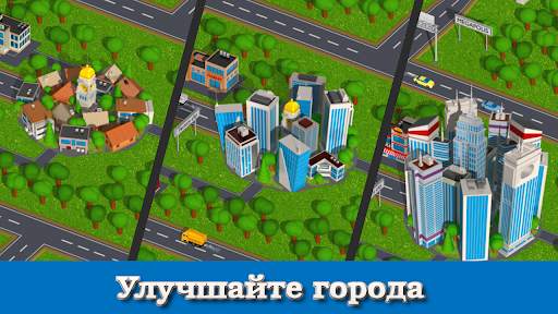 Transport Luck tycoon скриншот 2