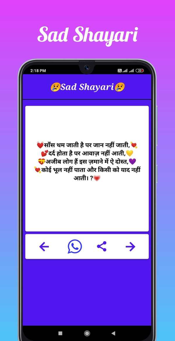 Love Shayari 2020 | Hindi Love Shayari 5 تصوير الشاشة