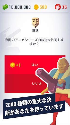 Dictator 2 screenshot 3