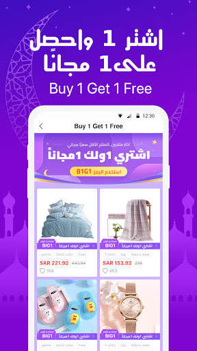 Fordeal - shop everything for you screenshot 2