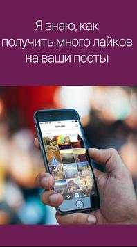 Instagram Likes, followers - Instagramkin screenshot 2