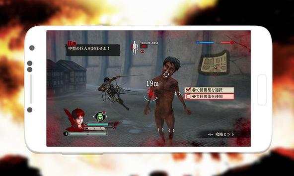 Guide For Attack On Titan Game: Tips & Tricks screenshot 1