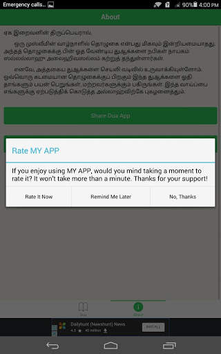 Dua screenshot 6