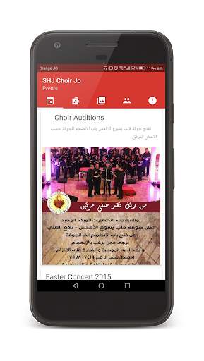 SHJ Choir Jo screenshot 1