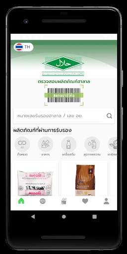 Halal Thai screenshot 1