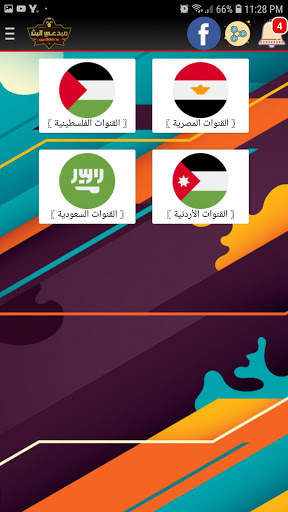 مبدعي البث 3 تصوير الشاشة