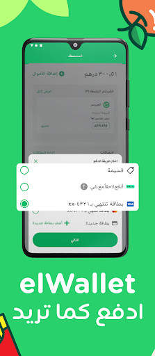 تطبيق الجروسر لتسوق البقالة 5 تصوير الشاشة