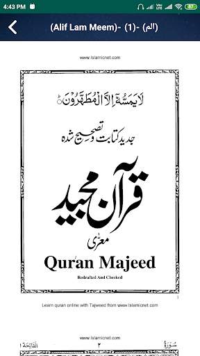 Al Quran - Read/Listen Offline screenshot 3