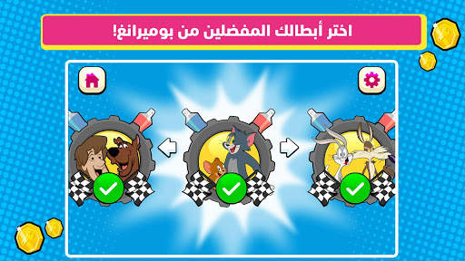 Boomerang Make and Race 2 3 تصوير الشاشة