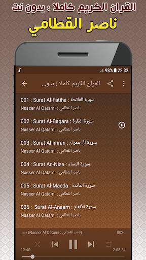 nasser al qatami Offline Quran Mp3 screenshot 2