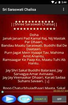 Sri Saraswati Mata Chalisa 5 تصوير الشاشة
