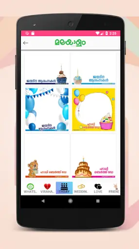 Malayalam Scrap screenshot 3