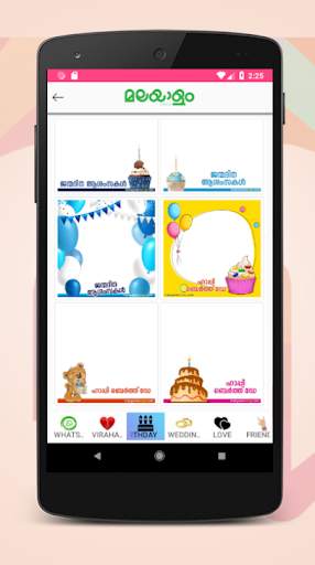 Malayalam Scrap screenshot 3