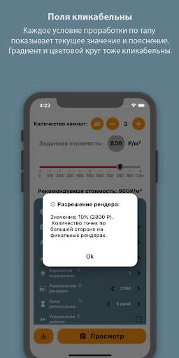 Calculator for 3D screenshot 5