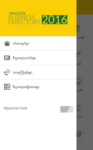 Yangon Business Directory screenshot 4