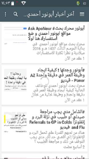 ابونور احمدي screenshot 2