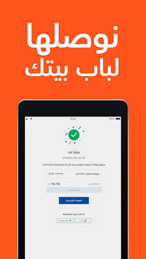 سيارة - اشترها من جوالك screenshot 9