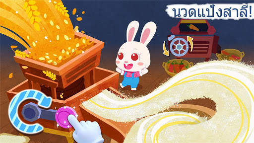 สวนแห่งความฝันของแพนด้าน้อย screenshot 4