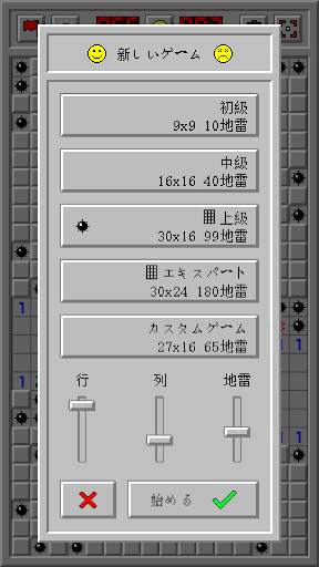 マインスイーパー クラシック： レトロ screenshot 4