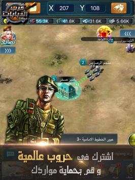 فولاذ : حرب الدبابات 9 تصوير الشاشة