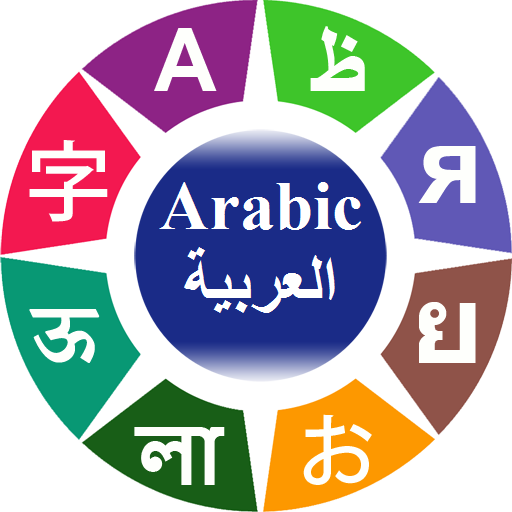 Learn Arabic icon