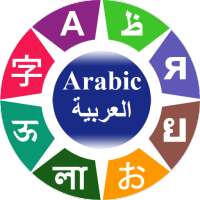 Learn Arabic on 9Apps
