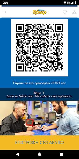 OPAPP screenshot 5