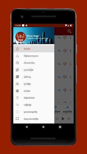 Khmer Music | Khmer Song screenshot 1
