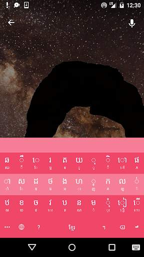 Khmer Smart Keyboard screenshot 2