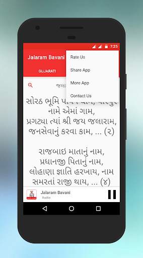Jalaram Bavani with Audio screenshot 5