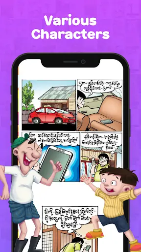Putet Comics 2.0 screenshot 4