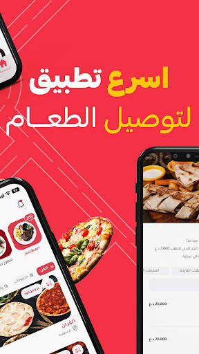 Talabatey Online Food Delivery screenshot 2