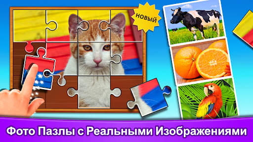 Пазлы для детей: возраст 2-7 скриншот 7