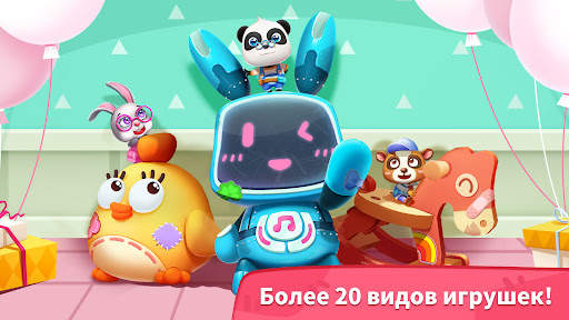 Маленькая Панда Чинит Игрушки скриншот 5