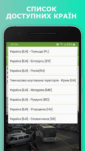 Камери на кордоні UA screenshot 2