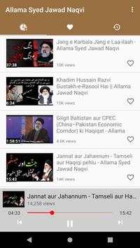 Allama Syed Jawad Naqvi Audio Lectures скриншот 4