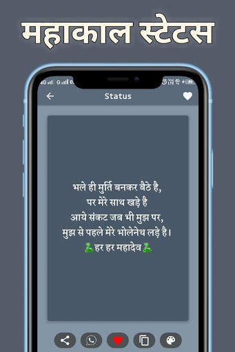 Attitude Status Hindi 2021 : Love & Royal Status screenshot 4