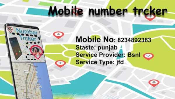 मोबाइल नंबर लोकेशन : Mobile Number Location Finder скриншот 5