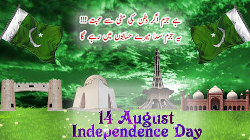 14 August Best Milli Naghmay Offline 2019 screenshot 2