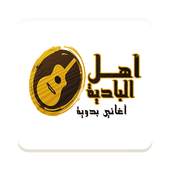 Aghani Badawi 1.0.2