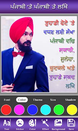 Write Punjabi Text on Photo screenshot 3