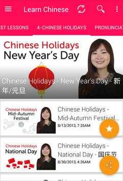 Learn Chinese. Speak Chinese Language 5 تصوير الشاشة