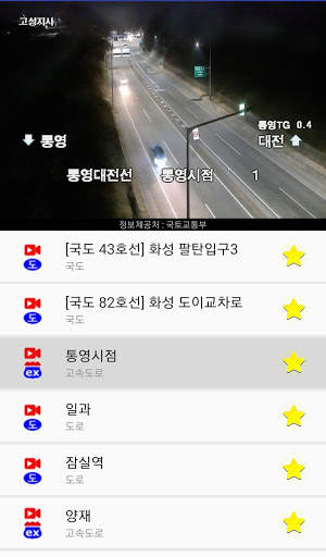 Korea CCTV map screenshot 5