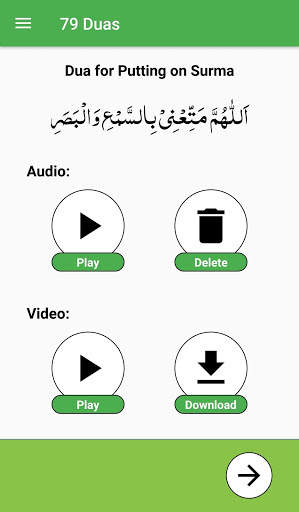 Azkar - Quran, Dua, Photo Gallery and Qasida Burda screenshot 5